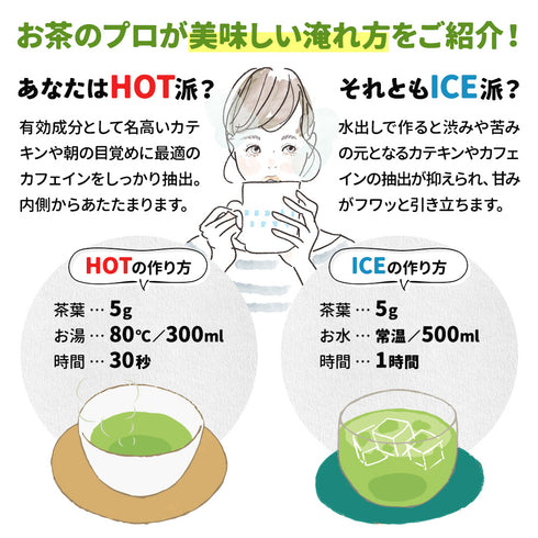 Goku Goku 清爽深蒸茶葉 100g